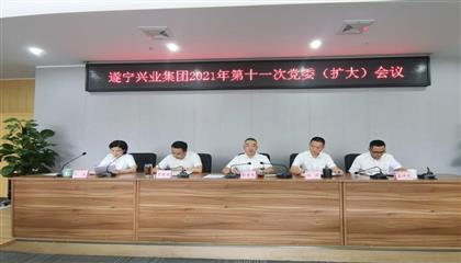 遂寧興業(yè)集團(tuán)召開黨委（擴(kuò)大）會(huì)議 傳達(dá)學(xué)習(xí)貫徹遂寧市第八次黨代會(huì)、市“兩會(huì)”精神以及李江書記在遂寧市市縣鄉(xiāng)領(lǐng)導(dǎo)干部集體談心談話會(huì)議上重要講話精神